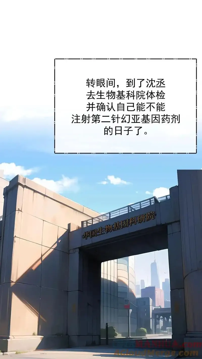 开店后我竟被迫领养兽耳少女？,第46话,第9张
