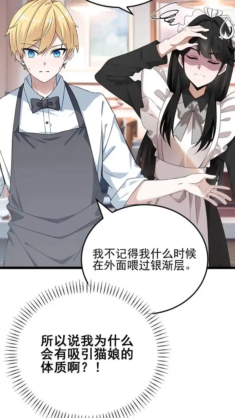 开店后我竟被迫领养兽耳少女？,第5话,第12张