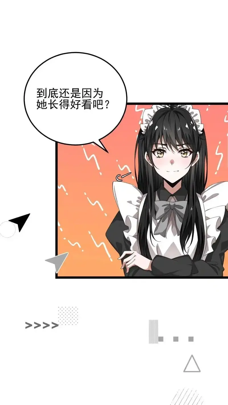 开店后我竟被迫领养兽耳少女？,第5话,第16张