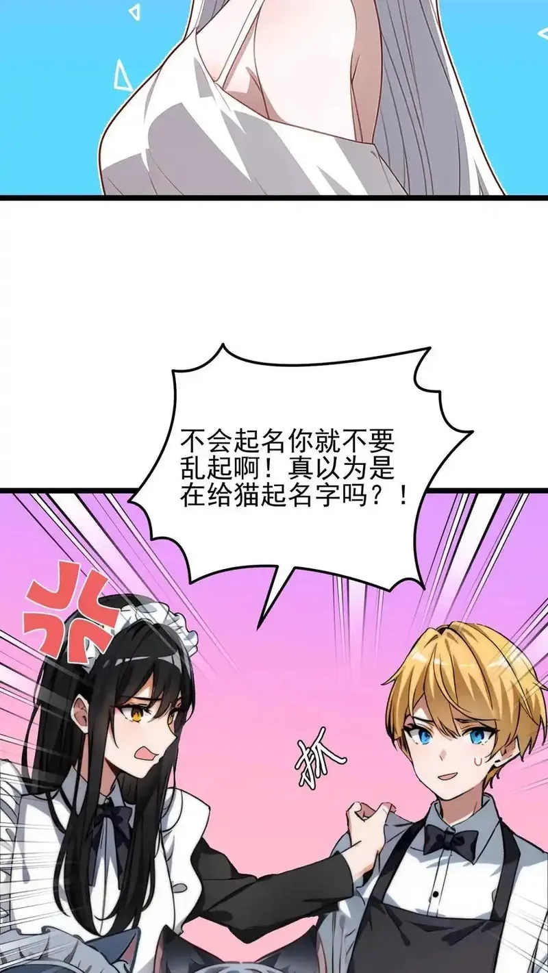 开店后我竟被迫领养兽耳少女？,第5话,第18张