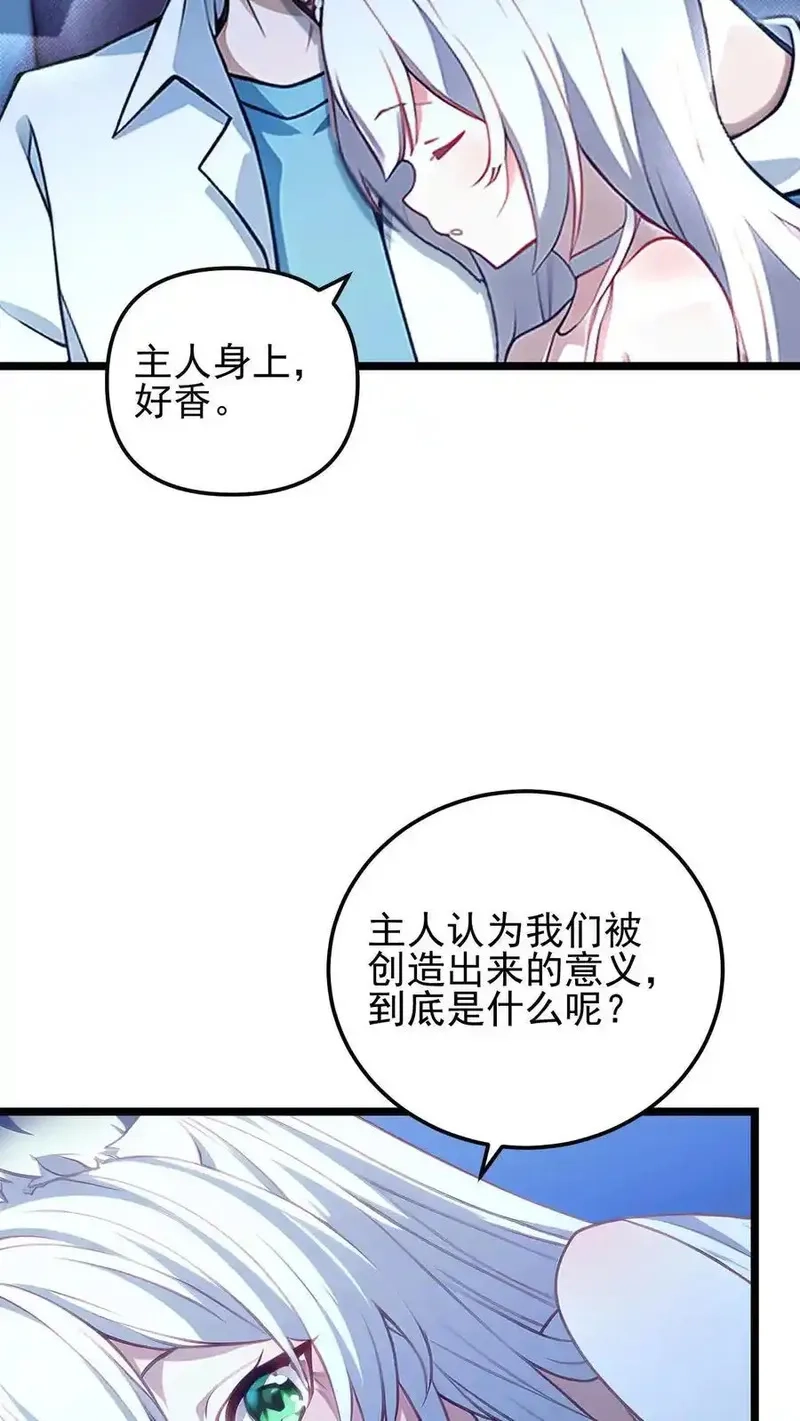 开店后我竟被迫领养兽耳少女？,第5话,第26张