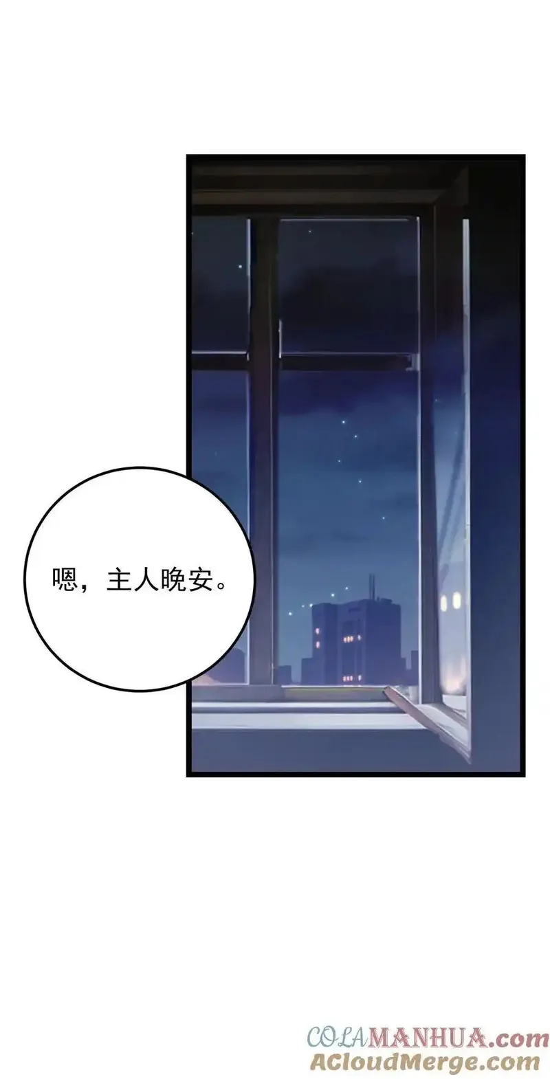 开店后我竟被迫领养兽耳少女？,第5话,第29张