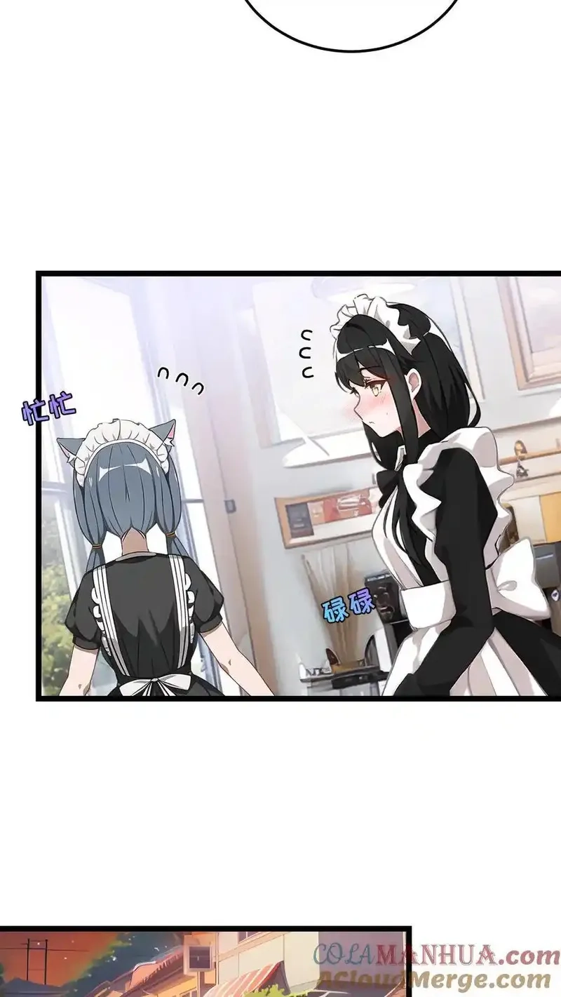 开店后我竟被迫领养兽耳少女？,第5话,第3张
