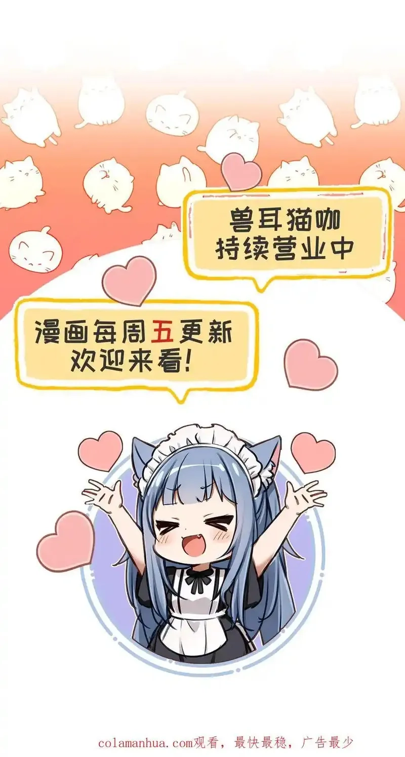 开店后我竟被迫领养兽耳少女？,第5话,第30张