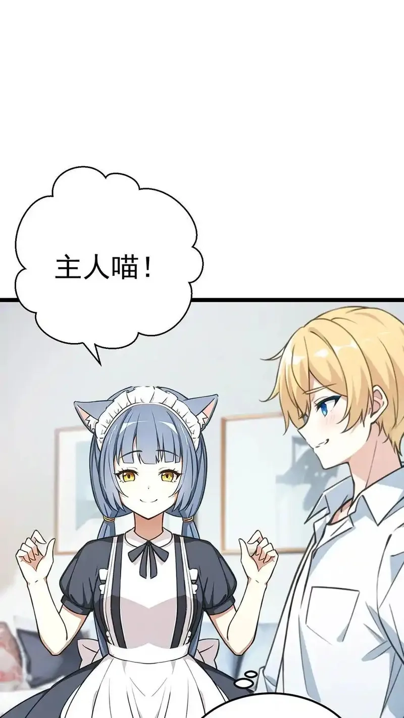开店后我竟被迫领养兽耳少女？,第5话,第32张