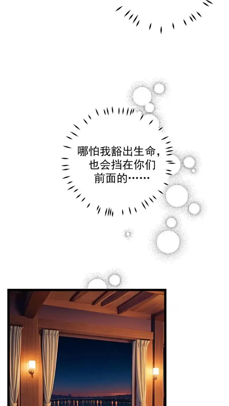 开店后我竟被迫领养兽耳少女？,第61话,第10张