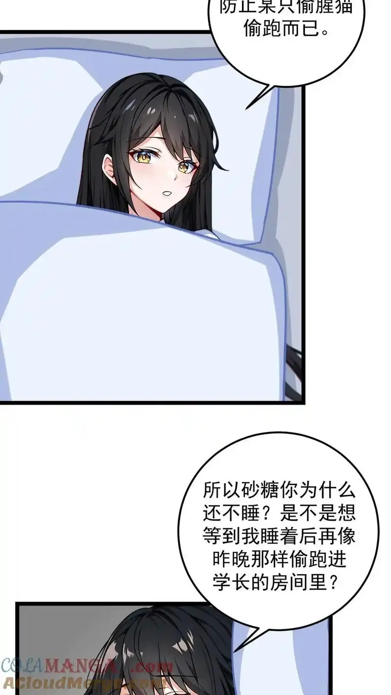 开店后我竟被迫领养兽耳少女？,第61话,第13张