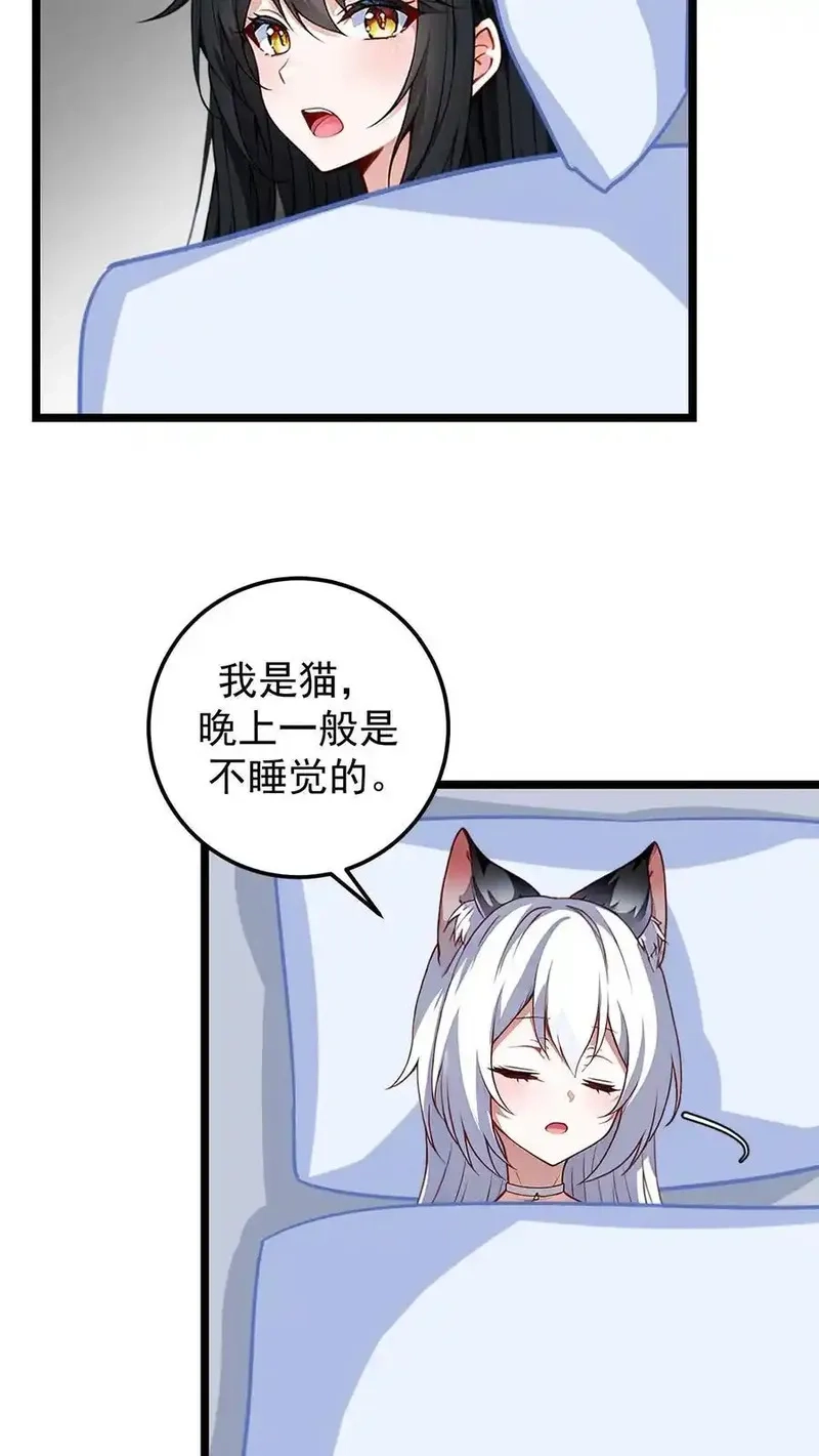 开店后我竟被迫领养兽耳少女？,第61话,第14张