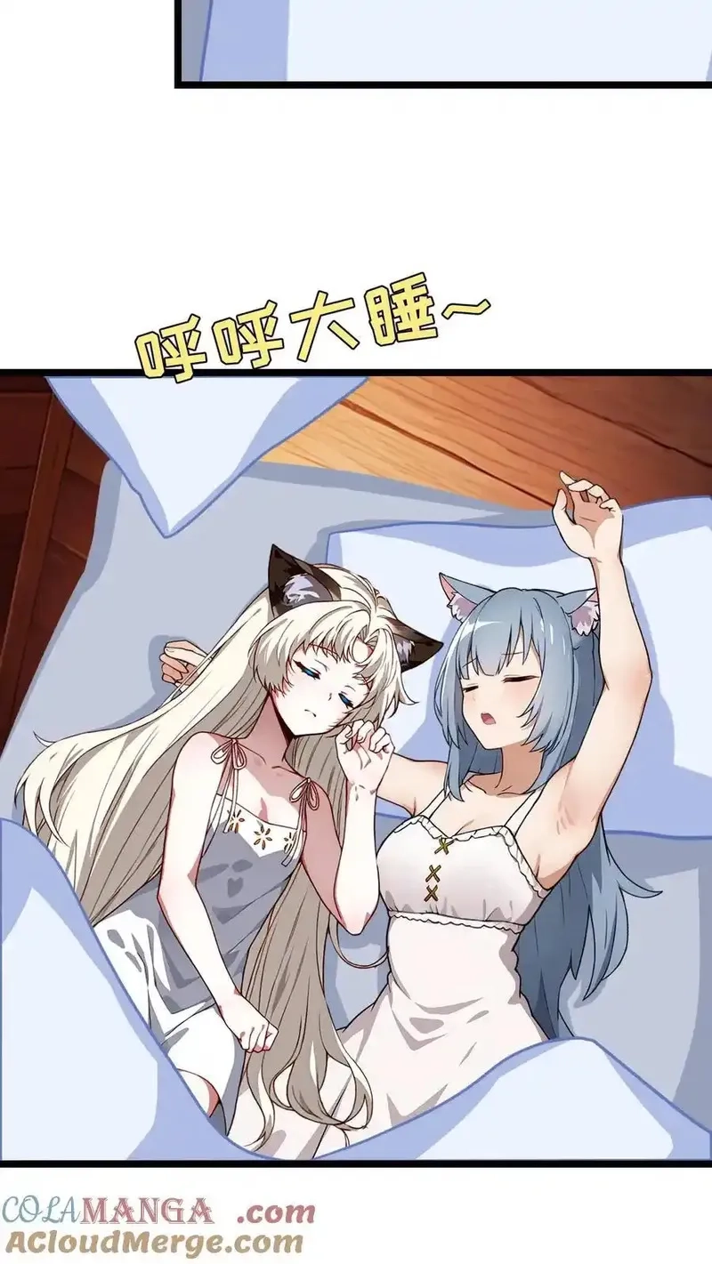 开店后我竟被迫领养兽耳少女？,第61话,第15张