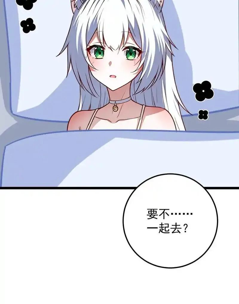 开店后我竟被迫领养兽耳少女？,第61话,第18张