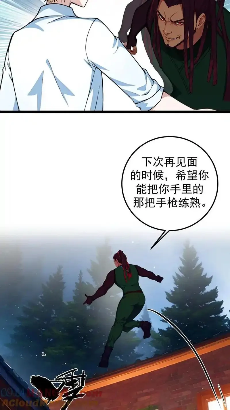 开店后我竟被迫领养兽耳少女？,第61话,第5张