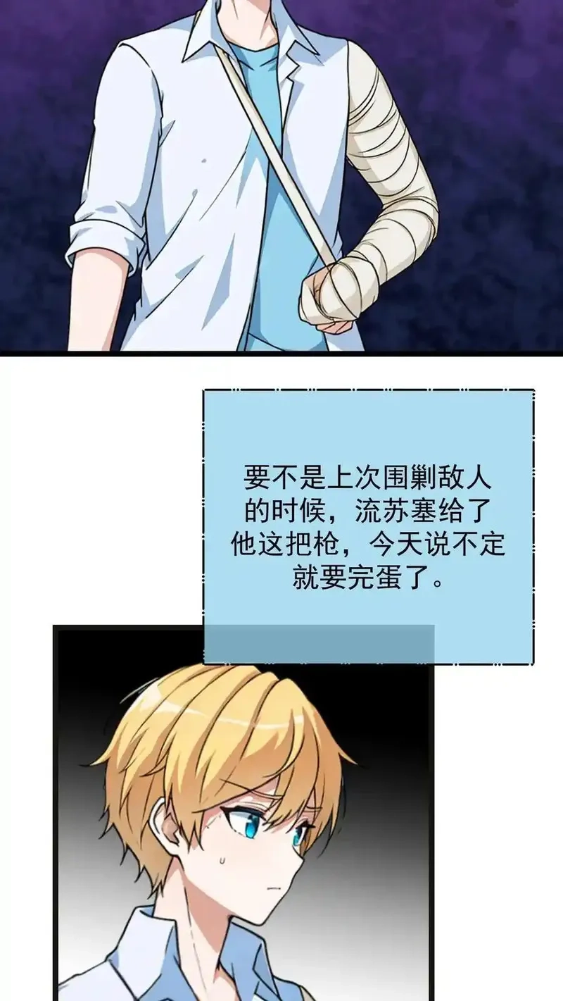 开店后我竟被迫领养兽耳少女？,第61话,第8张