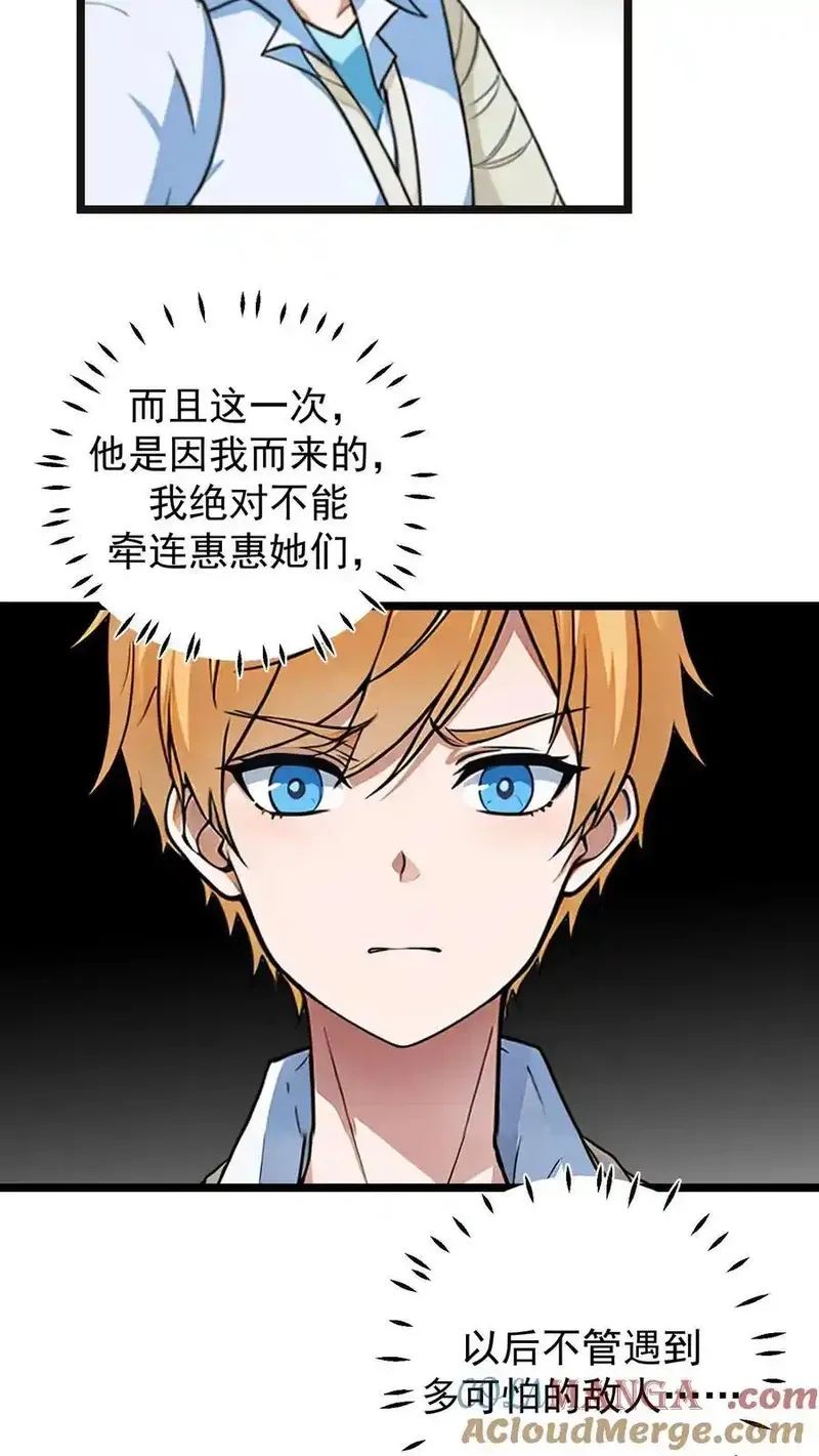 开店后我竟被迫领养兽耳少女？,第61话,第9张