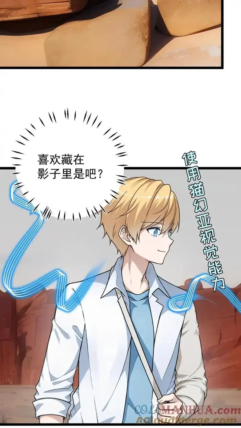 开店后我竟被迫领养兽耳少女？,第43话,第11张