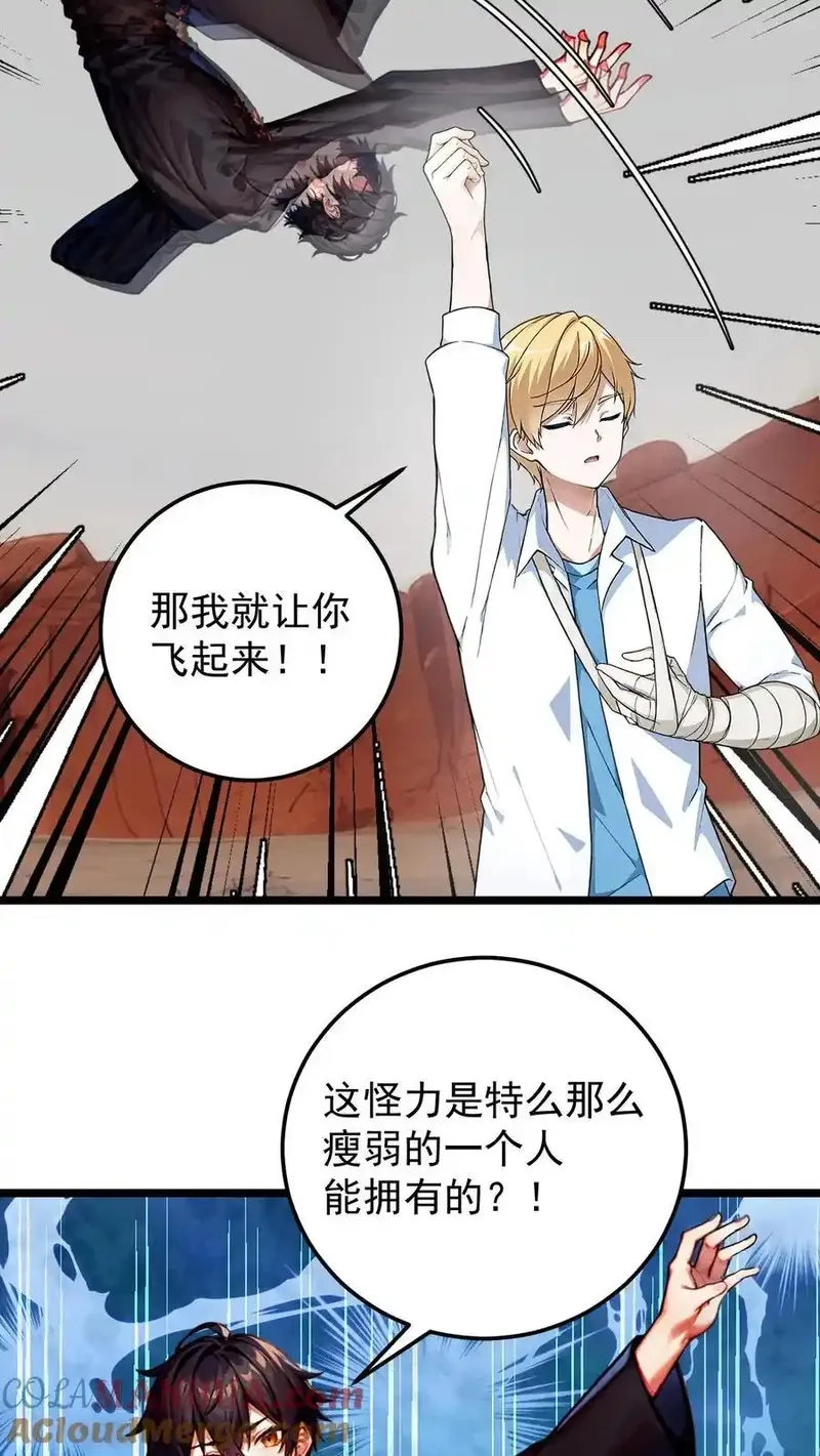 开店后我竟被迫领养兽耳少女？,第43话,第13张