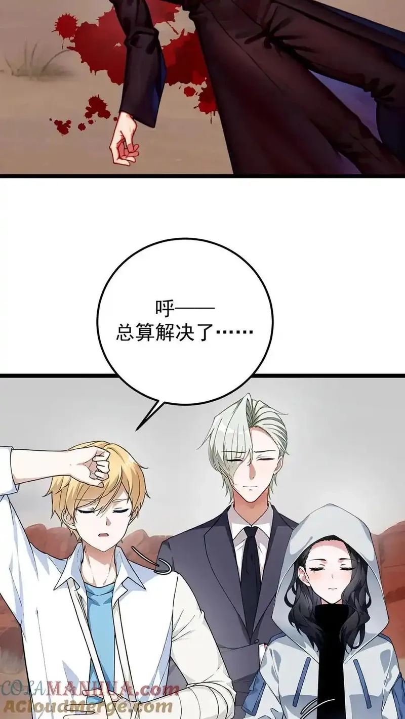 开店后我竟被迫领养兽耳少女？,第43话,第17张
