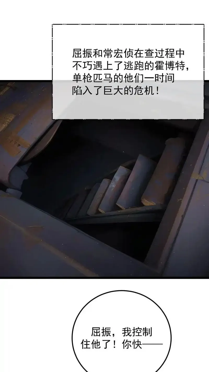 开店后我竟被迫领养兽耳少女？,第43话,第22张