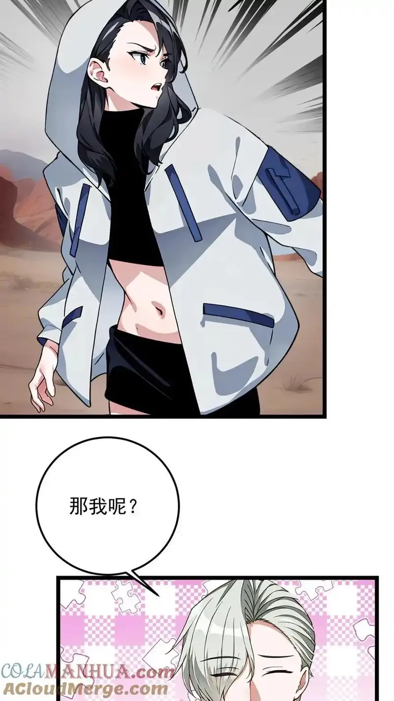 开店后我竟被迫领养兽耳少女？,第43话,第5张
