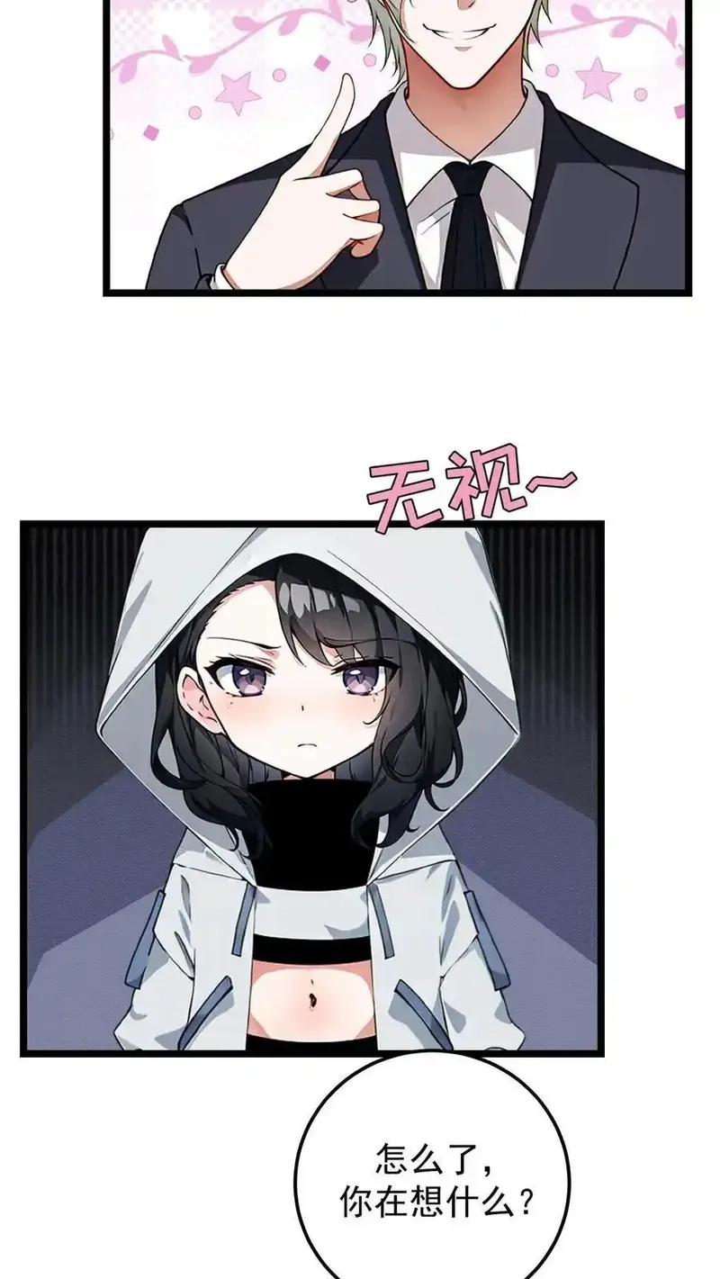 开店后我竟被迫领养兽耳少女？,第43话,第6张