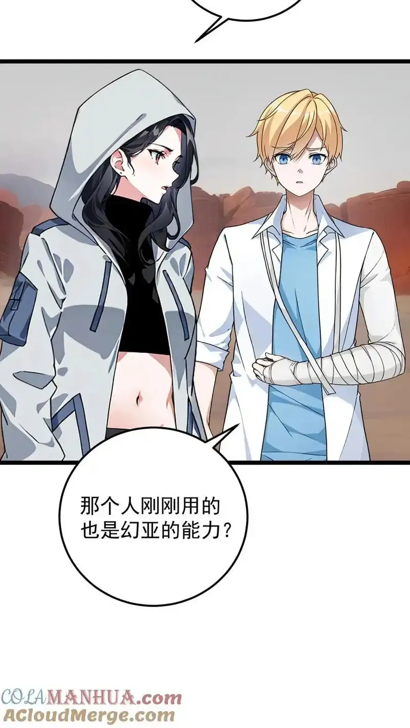 开店后我竟被迫领养兽耳少女？,第43话,第7张