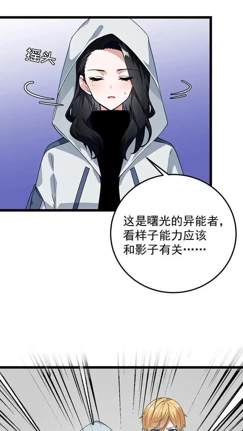 开店后我竟被迫领养兽耳少女？,第43话,第8张