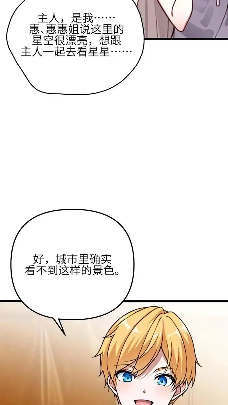 开店后我竟被迫领养兽耳少女？,第64话,第14张