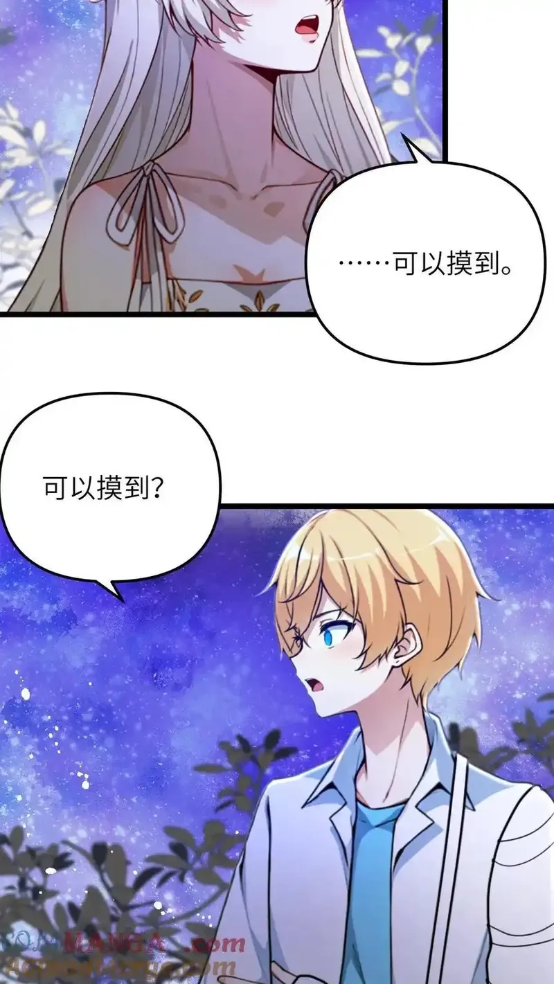 开店后我竟被迫领养兽耳少女？,第64话,第19张