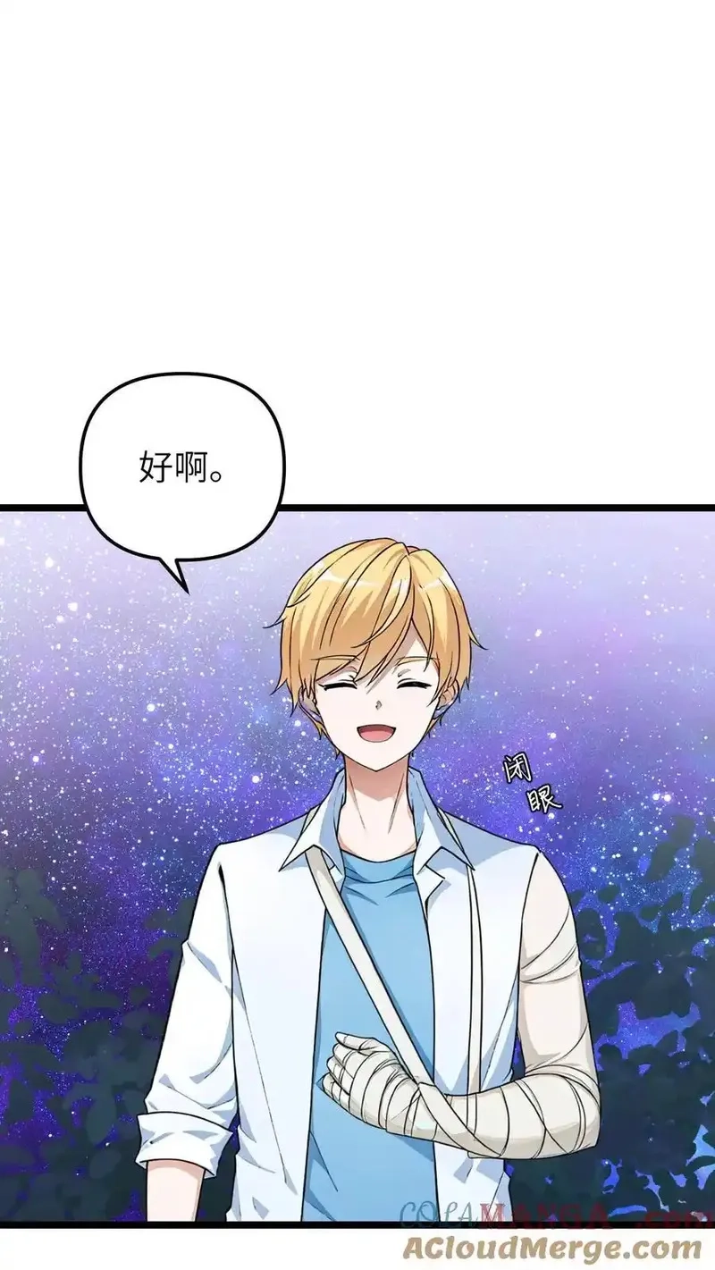 开店后我竟被迫领养兽耳少女？,第64话,第24张