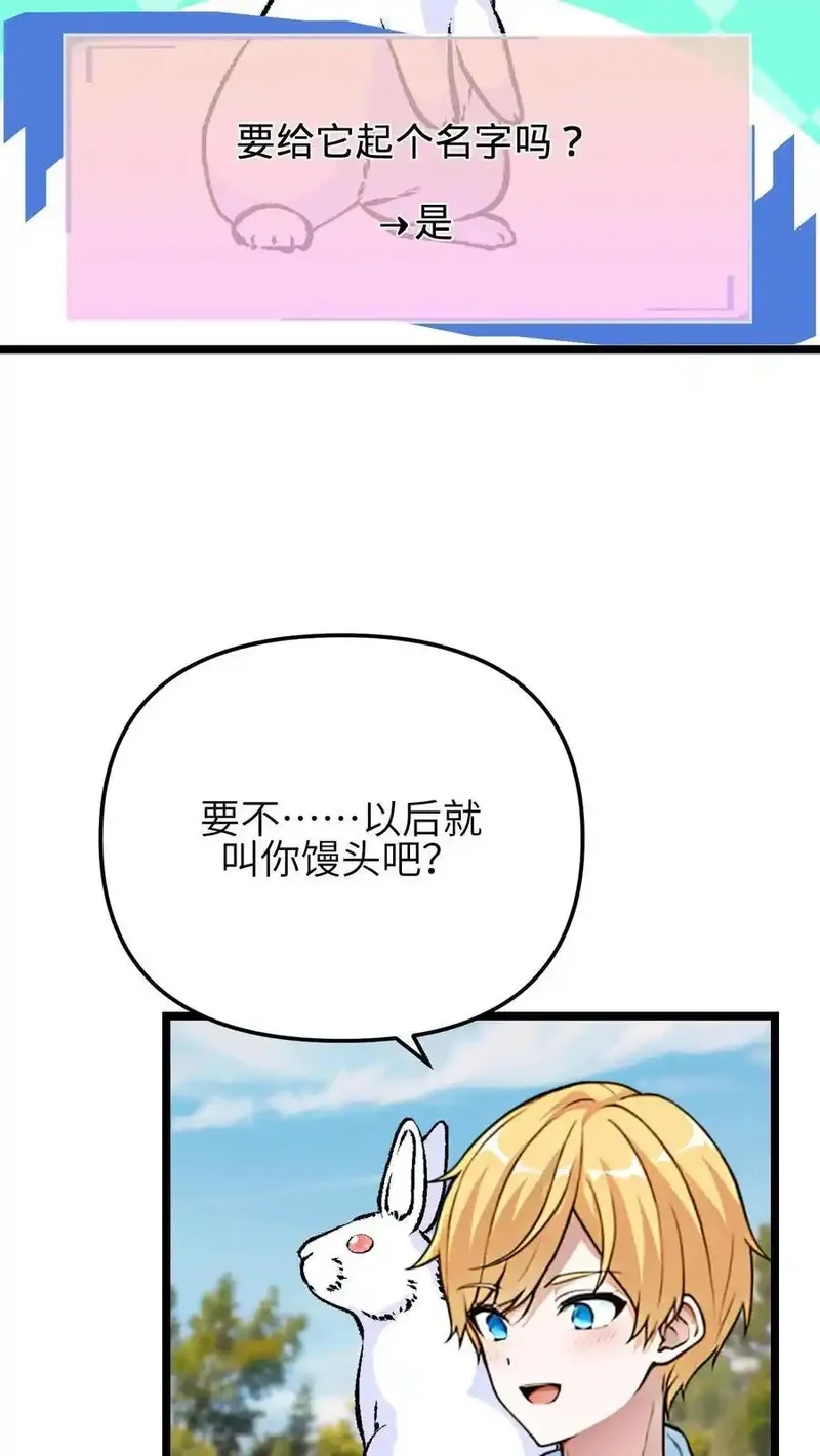 开店后我竟被迫领养兽耳少女？,第64话,第6张