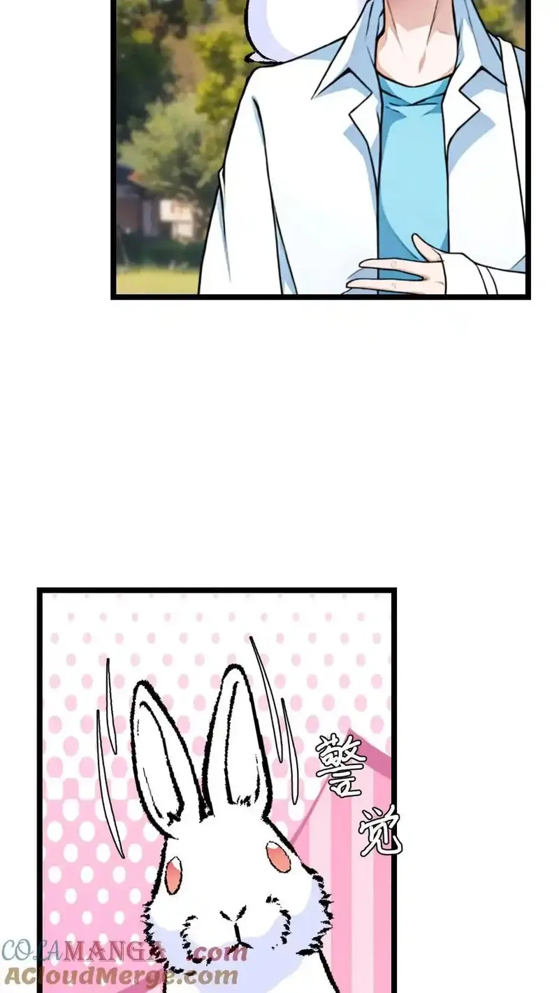 开店后我竟被迫领养兽耳少女？,第64话,第7张