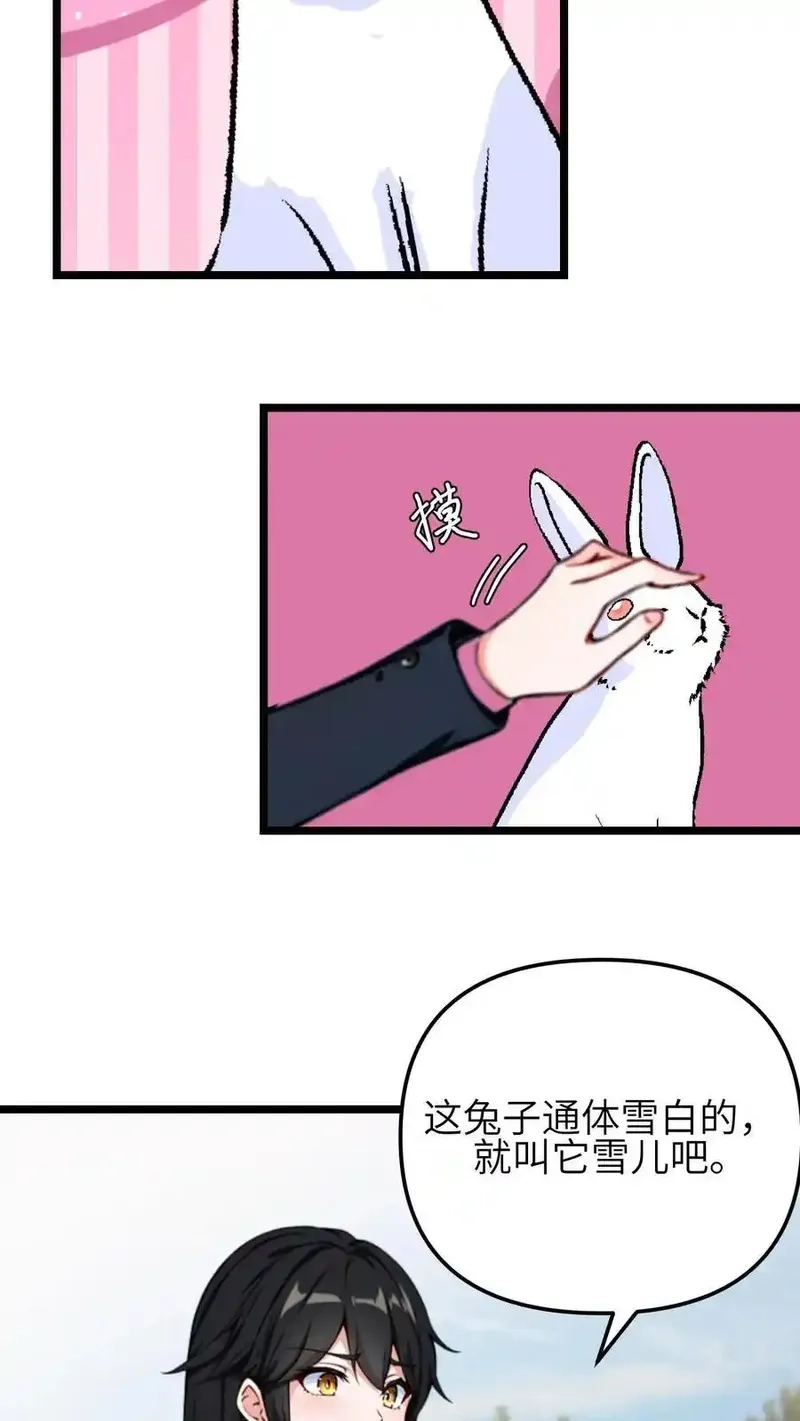 开店后我竟被迫领养兽耳少女？,第64话,第8张