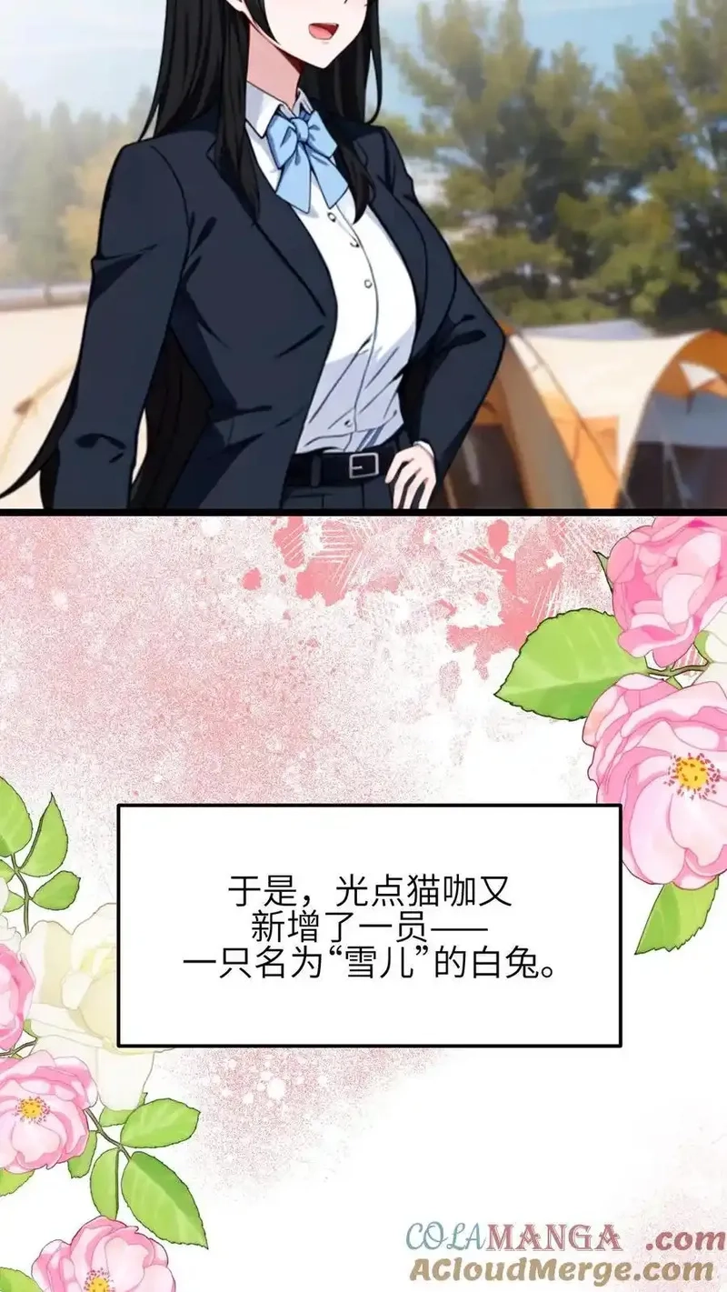 开店后我竟被迫领养兽耳少女？,第64话,第9张