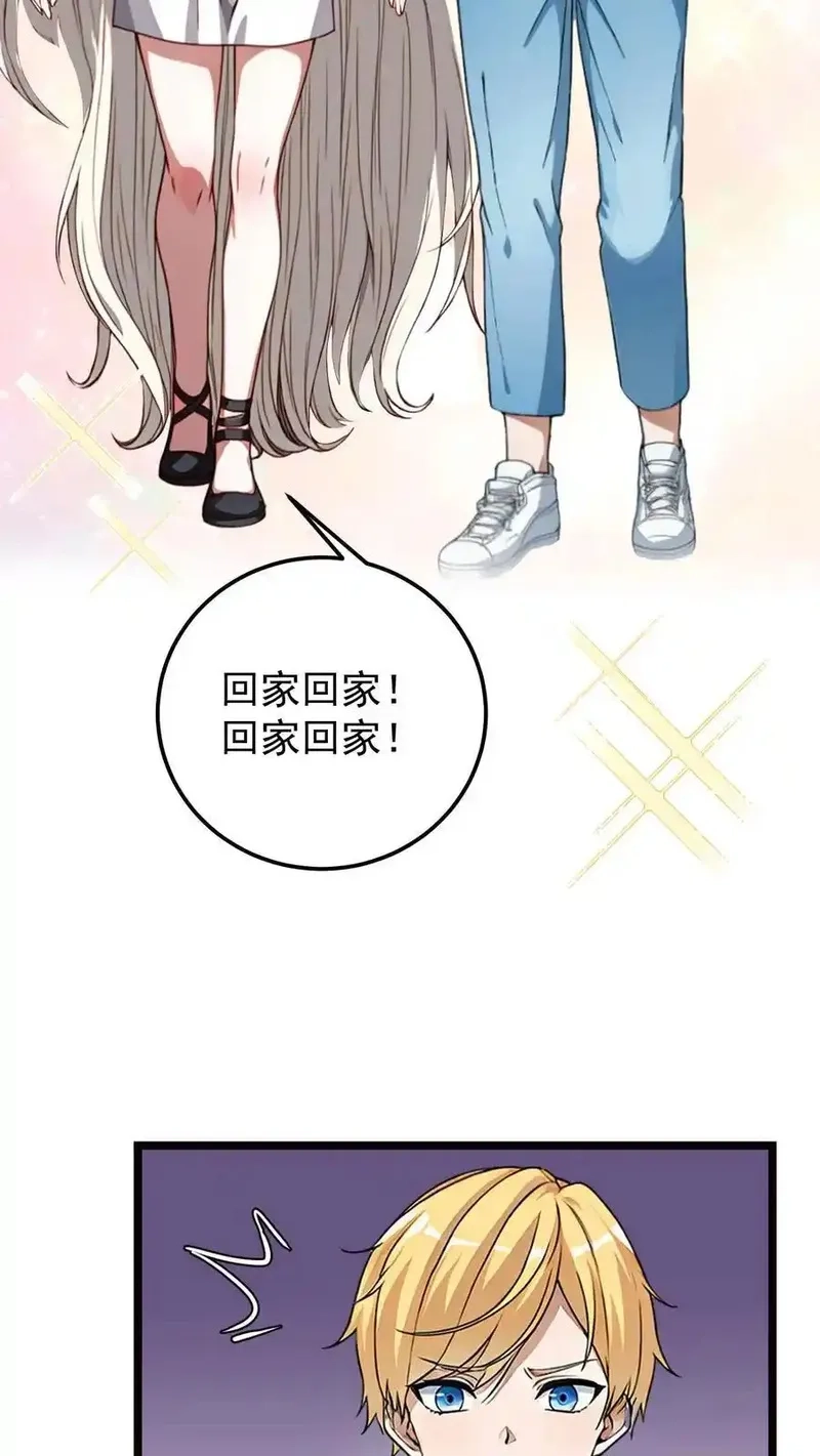 开店后我竟被迫领养兽耳少女？,第47话,第12张