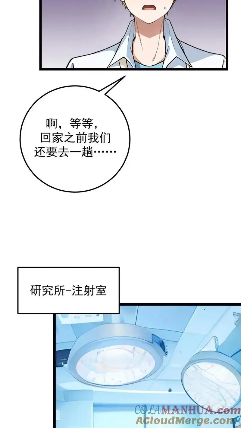 开店后我竟被迫领养兽耳少女？,第47话,第13张