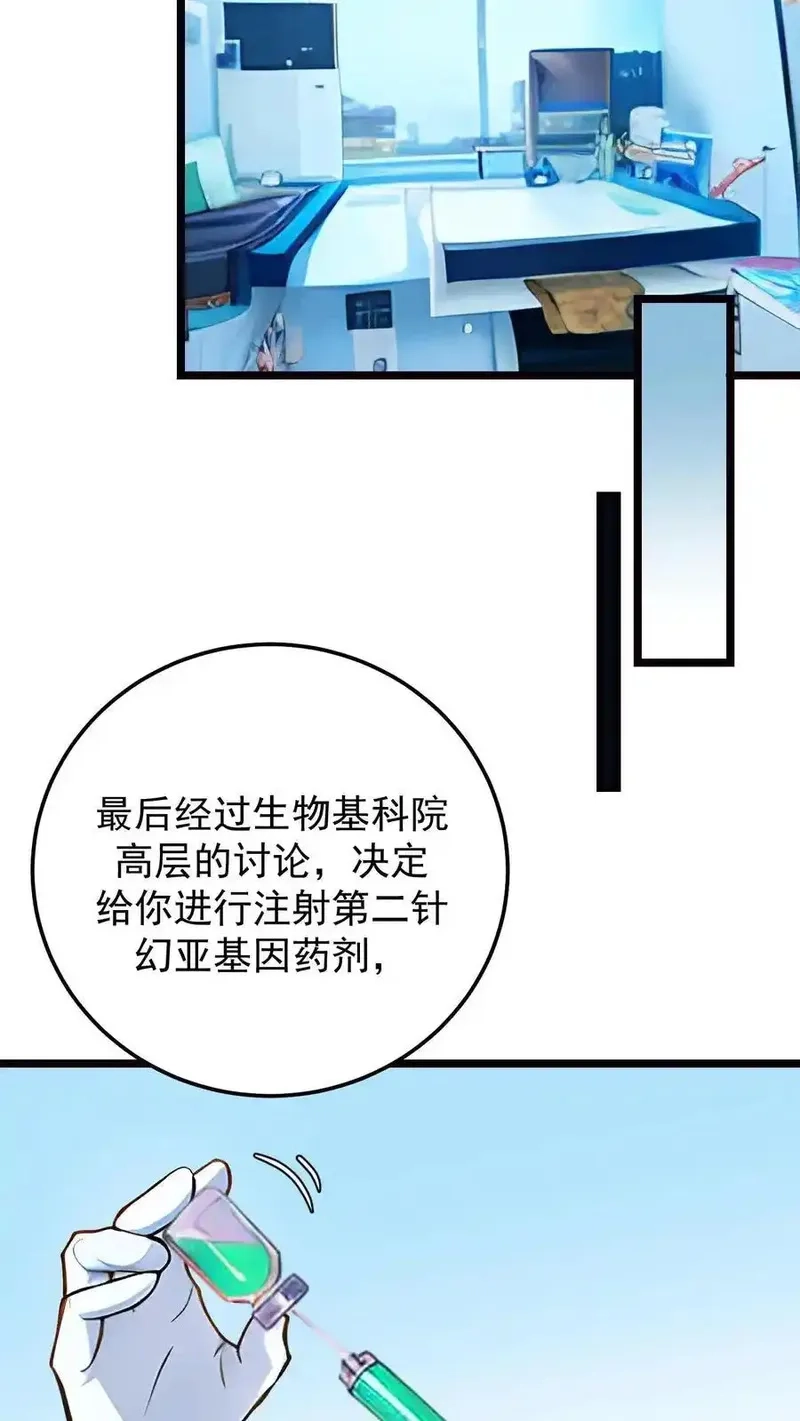 开店后我竟被迫领养兽耳少女？,第47话,第14张