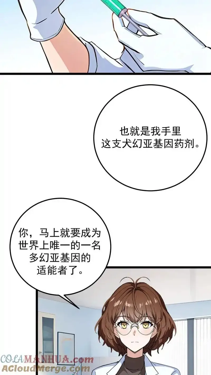开店后我竟被迫领养兽耳少女？,第47话,第15张