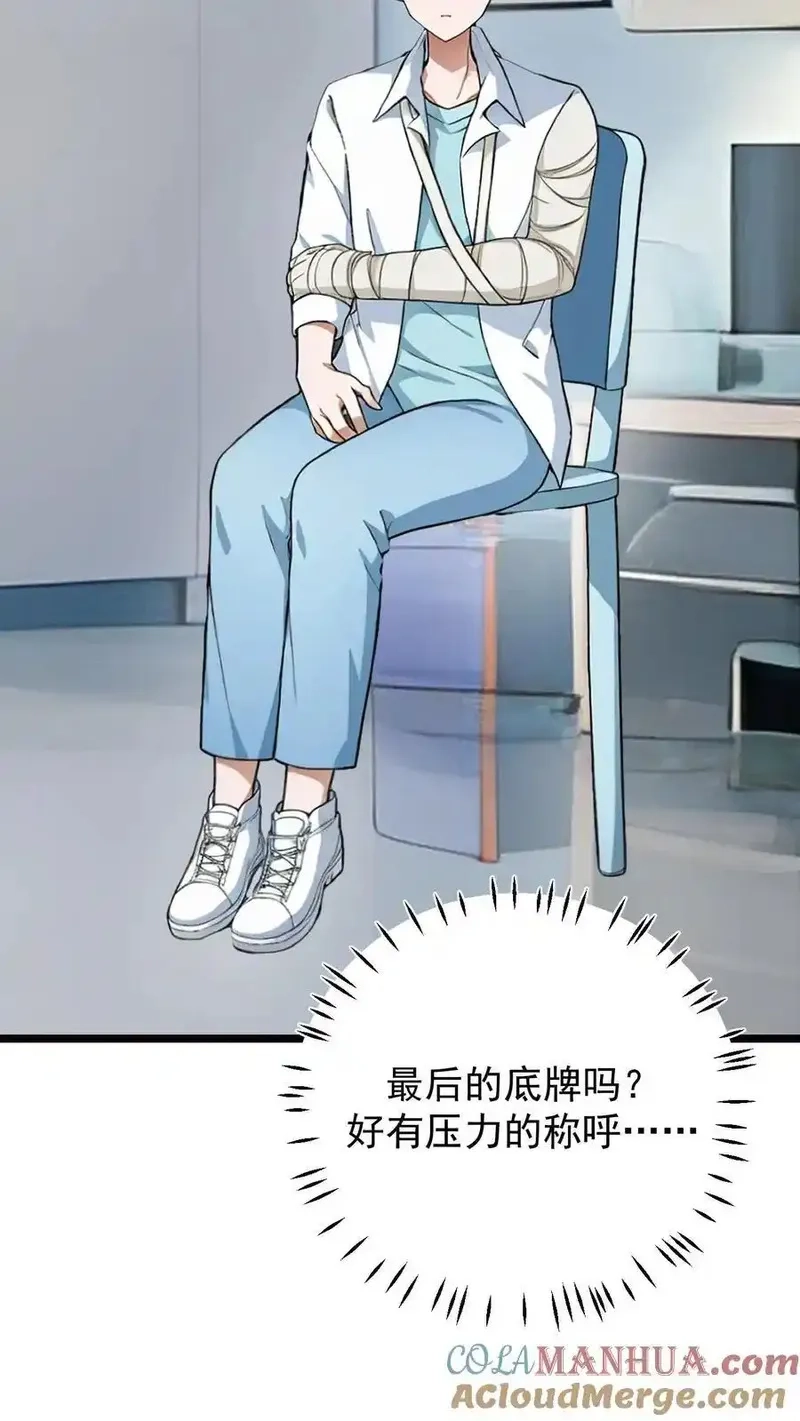 开店后我竟被迫领养兽耳少女？,第47话,第17张