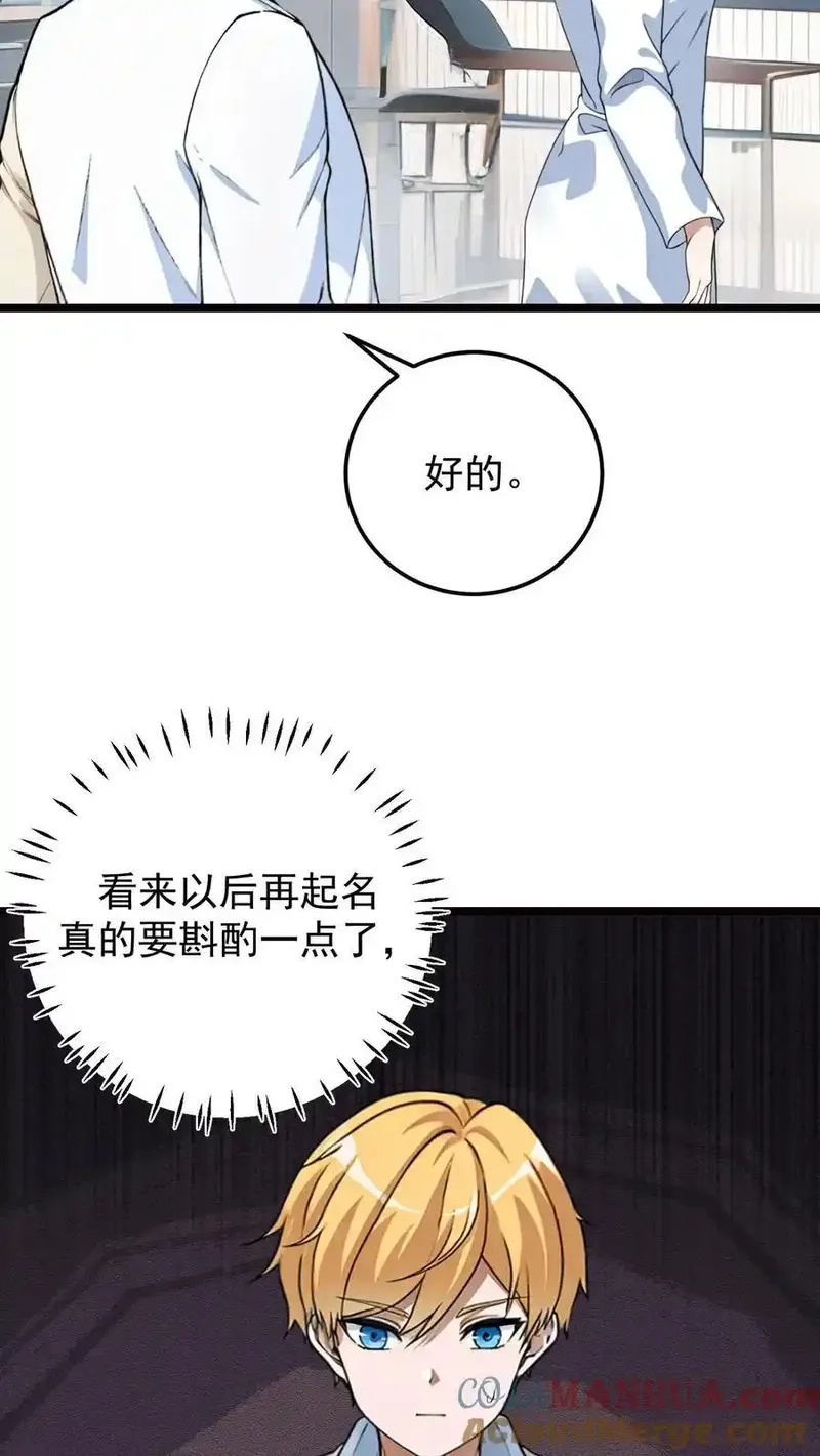 开店后我竟被迫领养兽耳少女？,第47话,第19张