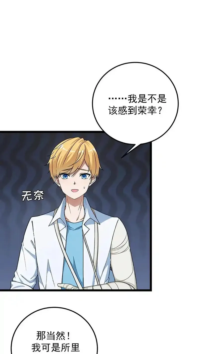开店后我竟被迫领养兽耳少女？,第47话,第2张