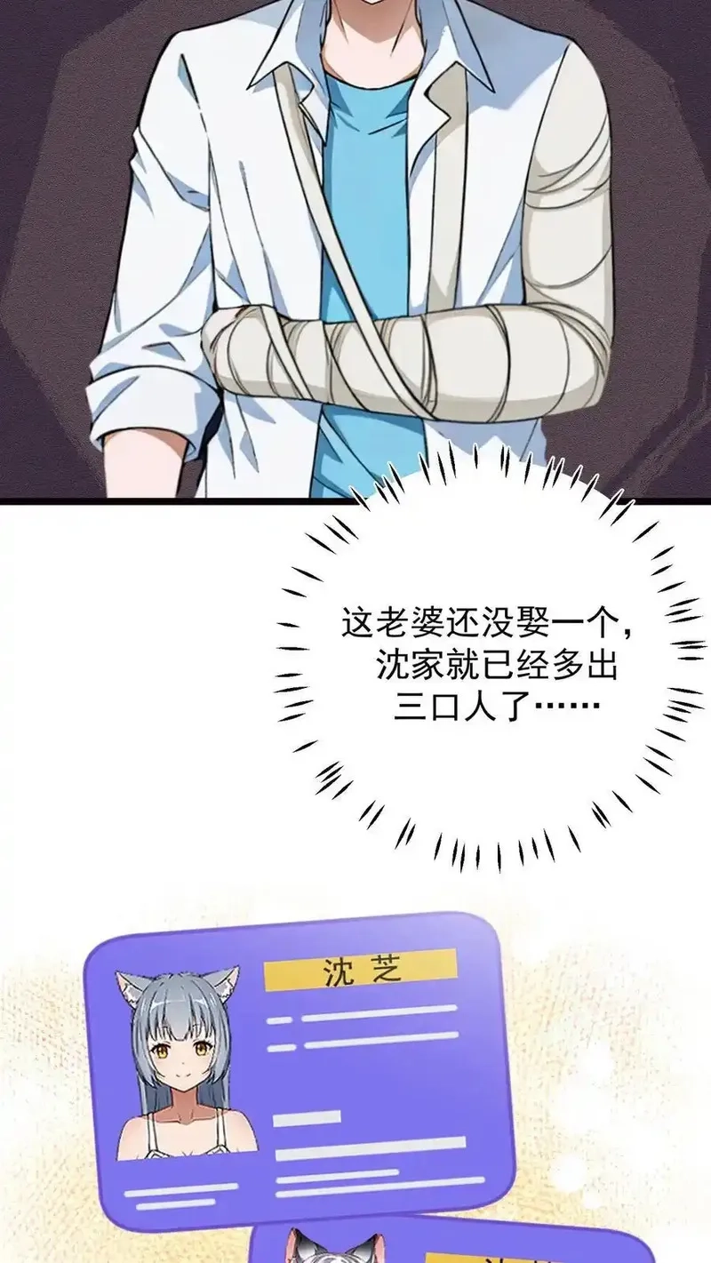 开店后我竟被迫领养兽耳少女？,第47话,第20张
