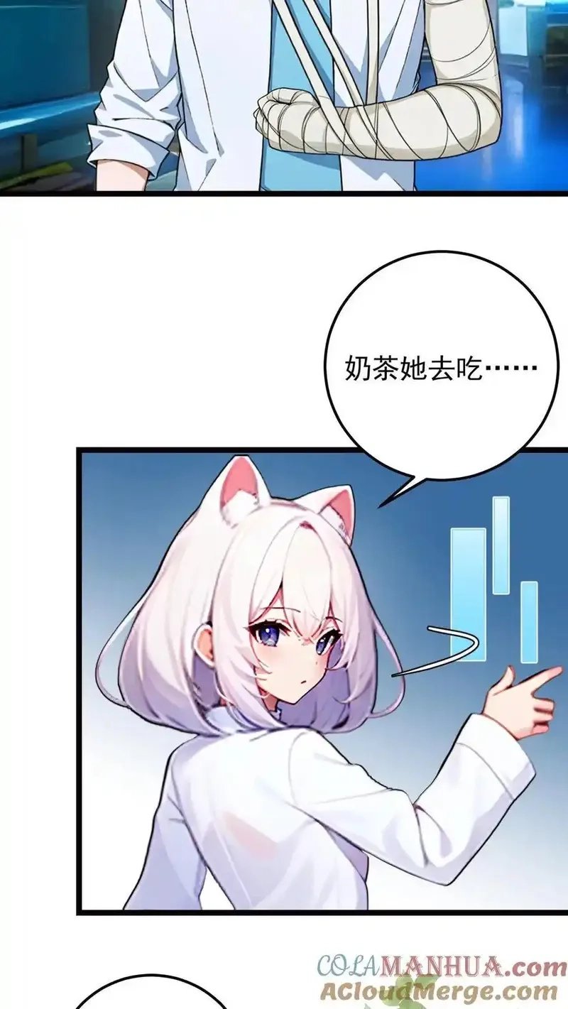 开店后我竟被迫领养兽耳少女？,第47话,第7张