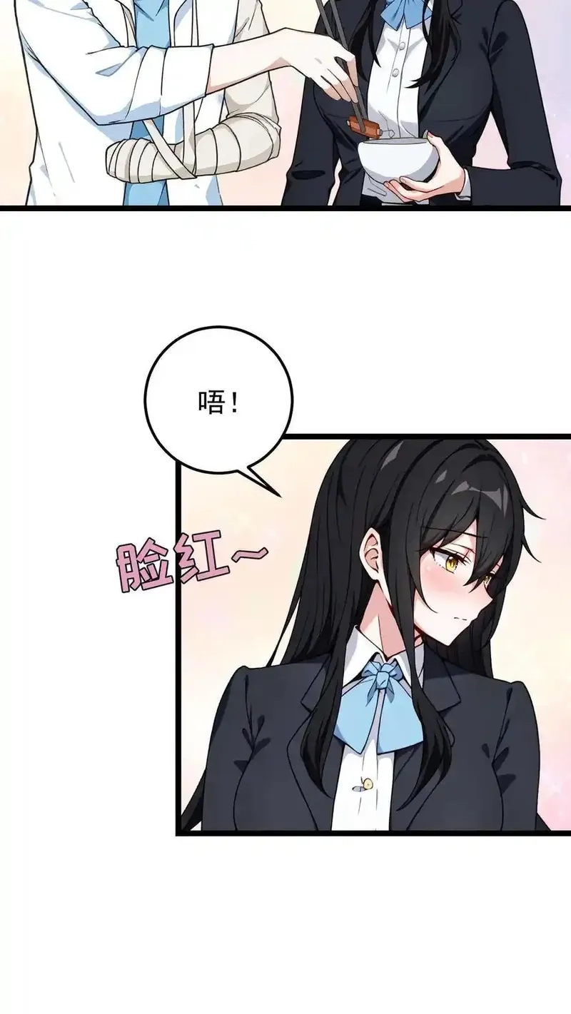 开店后我竟被迫领养兽耳少女？,第49话,第10张