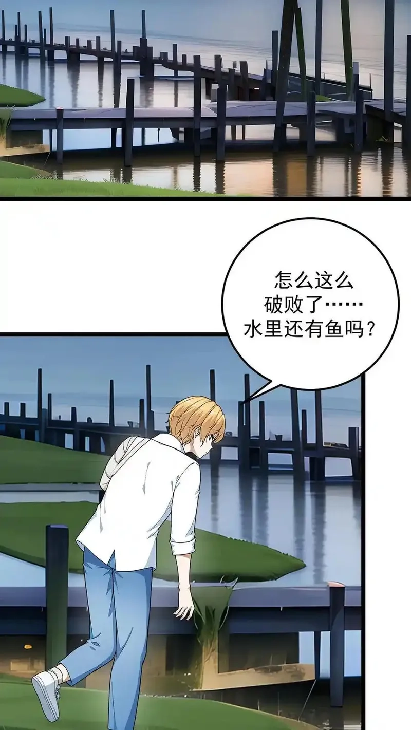 开店后我竟被迫领养兽耳少女？,第49话,第14张