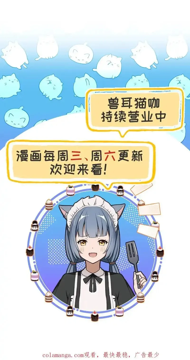 开店后我竟被迫领养兽耳少女？,第49话,第22张