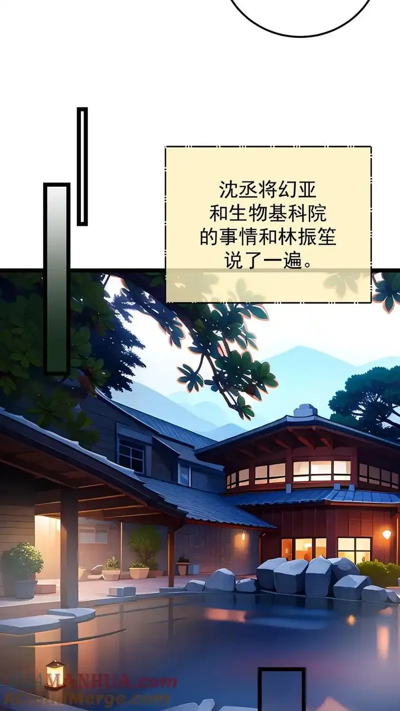 开店后我竟被迫领养兽耳少女？,第49话,第5张