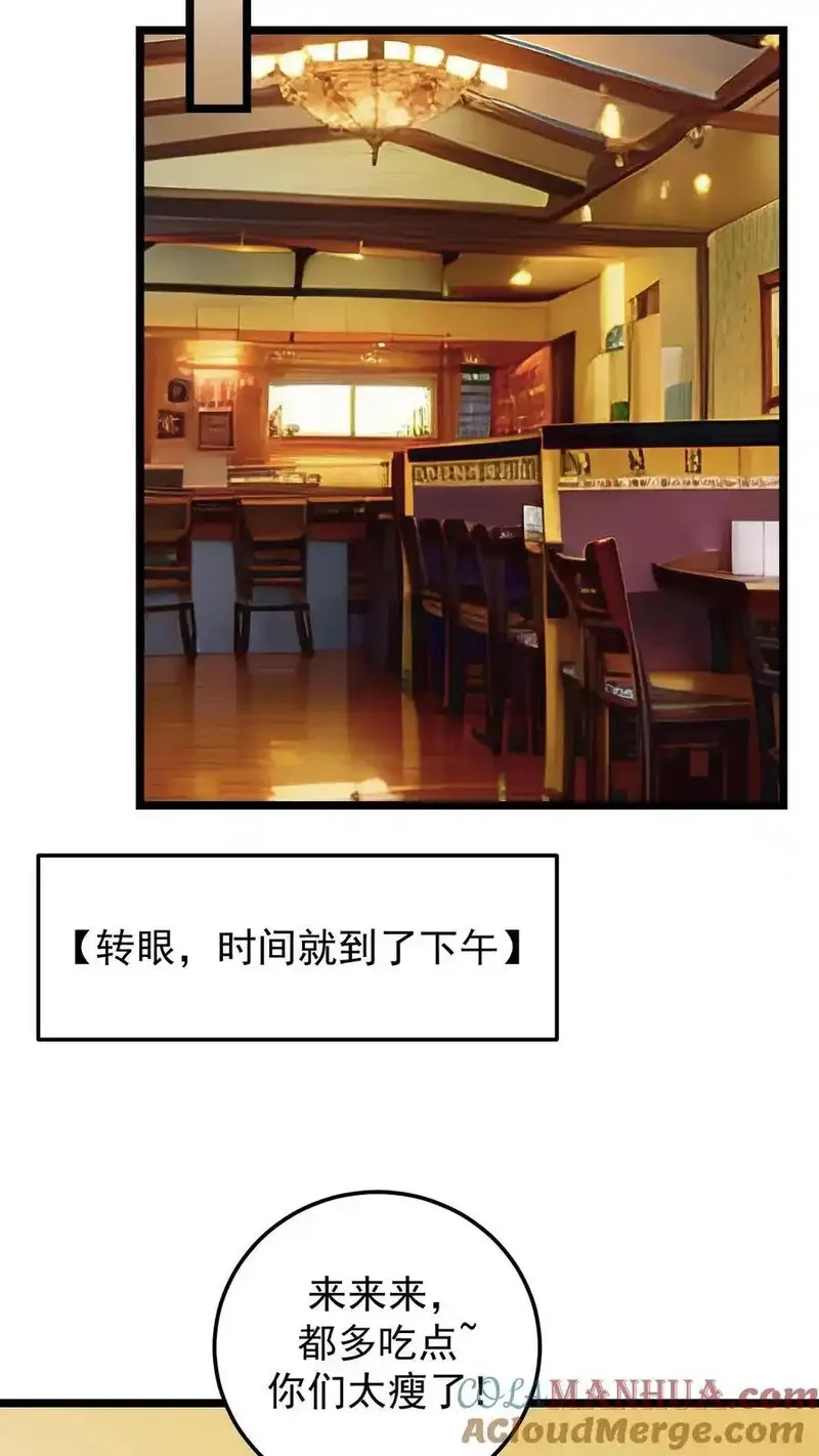 开店后我竟被迫领养兽耳少女？,第49话,第7张