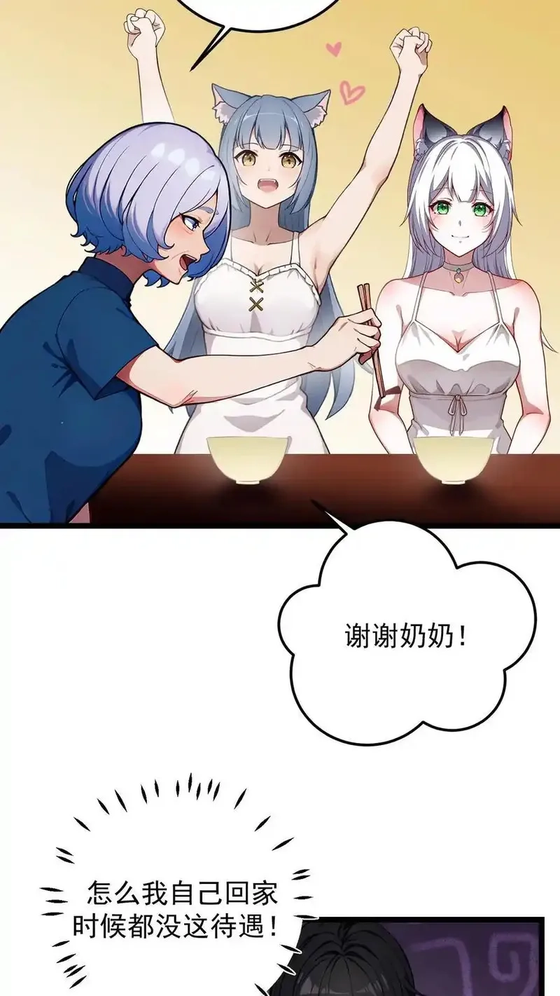 开店后我竟被迫领养兽耳少女？,第49话,第8张