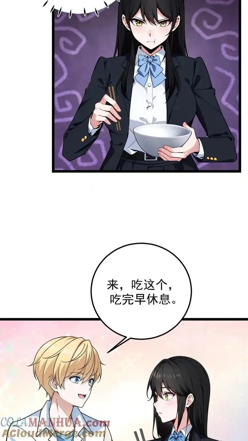 开店后我竟被迫领养兽耳少女？,第49话,第9张