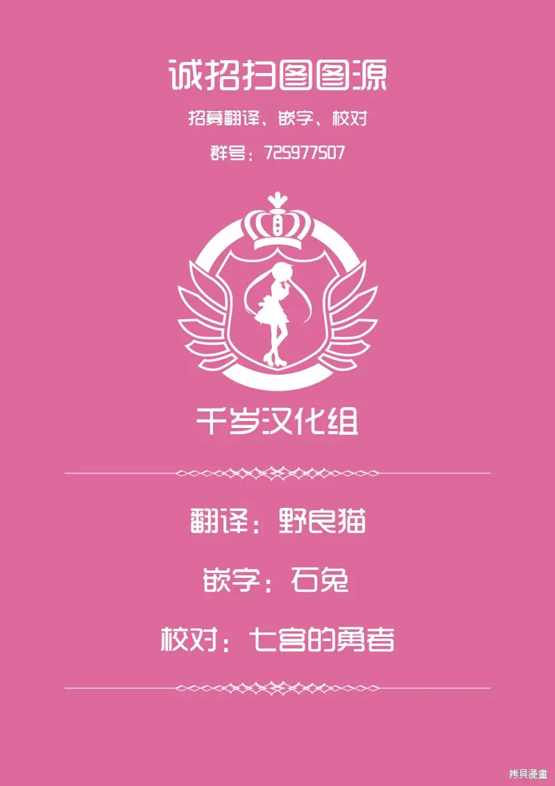 关于我的房间成为了地下城的休息点的事情,第15话,第26张