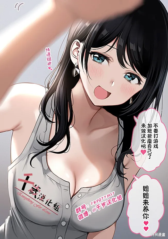 关于我的房间成为了地下城的休息点的事情,第15话,第27张